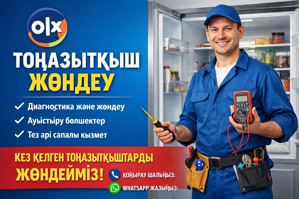 Ремонт холодильников