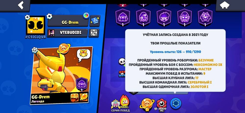 Продам акк бравл старс