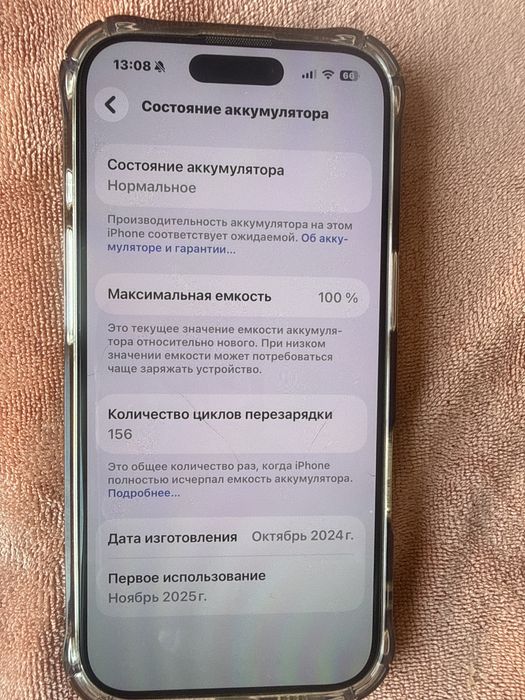 Продам IPhone 16 pro