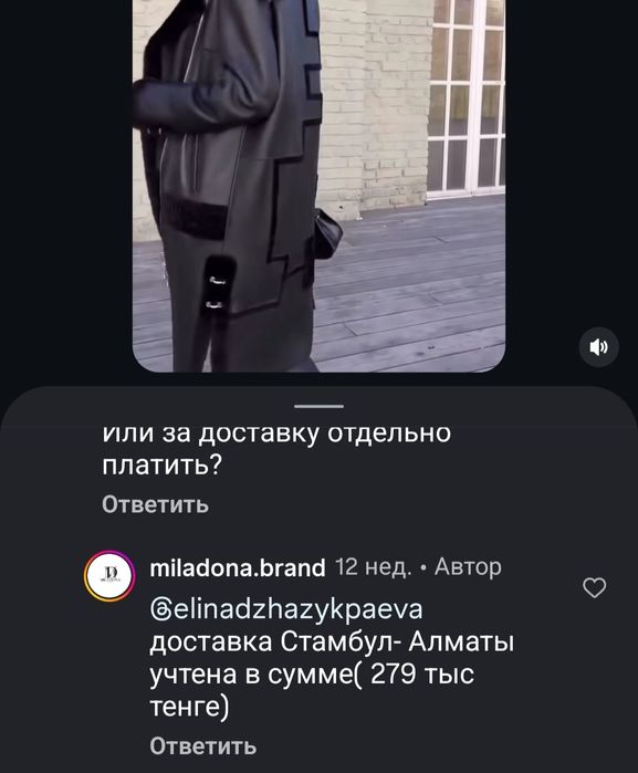 Дубленка женская