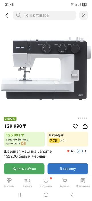 Janome 1522DG швейная машинка