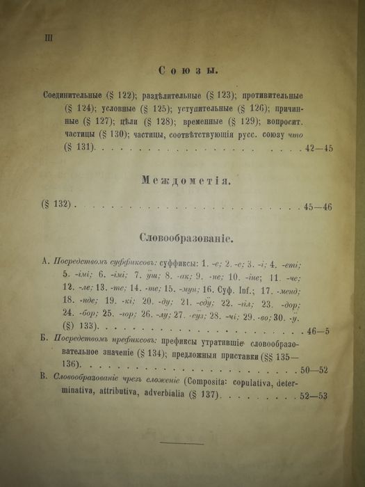 Книги "Еврейско-Татское наречие". 1900 г.