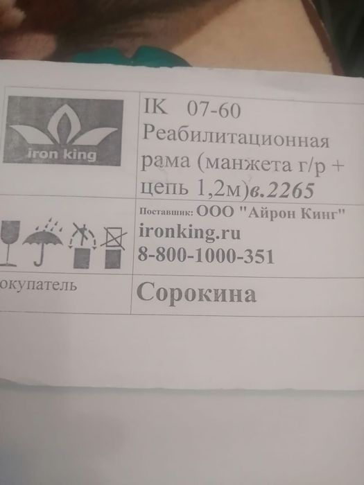 Тренажер Бубновского