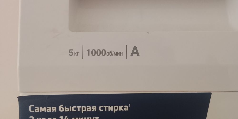 Beko стералный машина