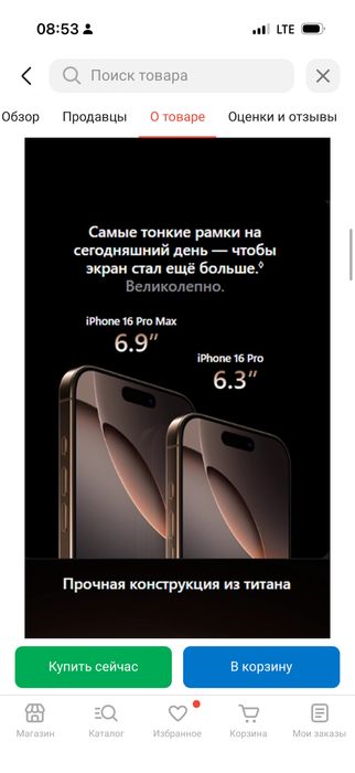 Айфон 16 про макс 1 терабайт