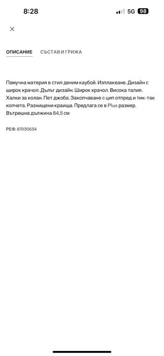 Дънки с широк крачол danila на Манго