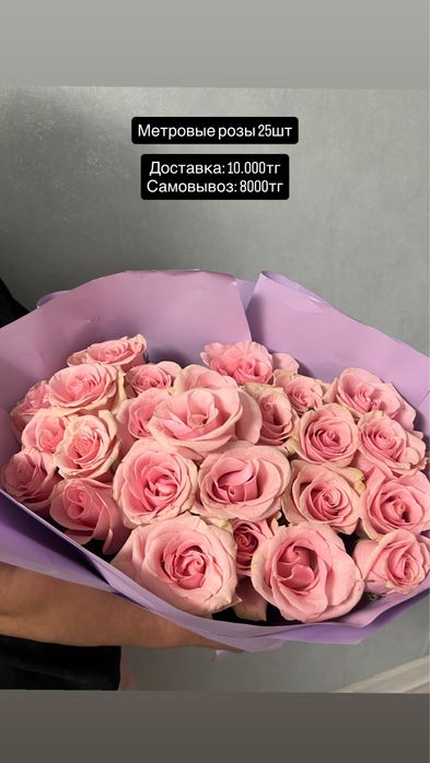Букет цветов свежие
