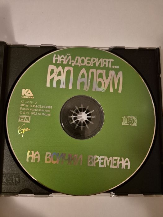 Оригинален музикален диск - Най - добрият рап албум за всички времена