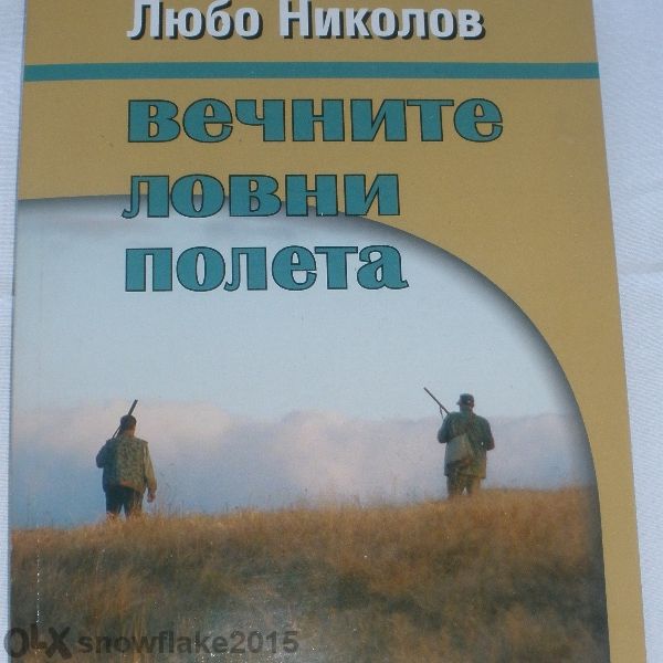 Различни книги по 6 лв.