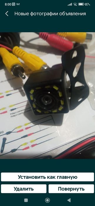 Камера заднего вида..
