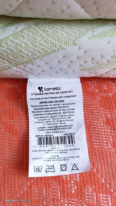 Матрак 120/60 2бр.