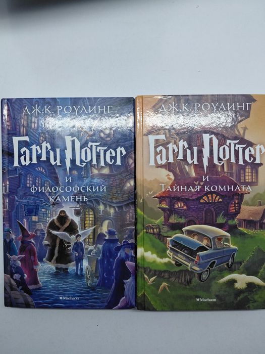 Книги Гарри Поттер