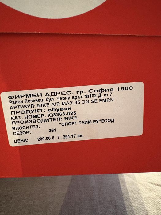 NIKE air max 95 big  bubble se 
Име:NIKE AIR MAX 95 BIG BUBBLE SE
Име:NIKE AIR MAX 95 BIG BUBBLE SE