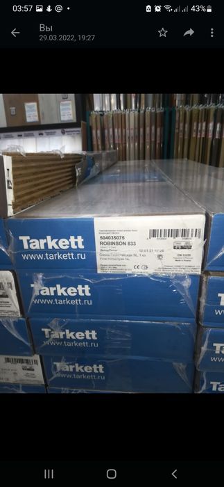 Ламинат .производитель Россия.