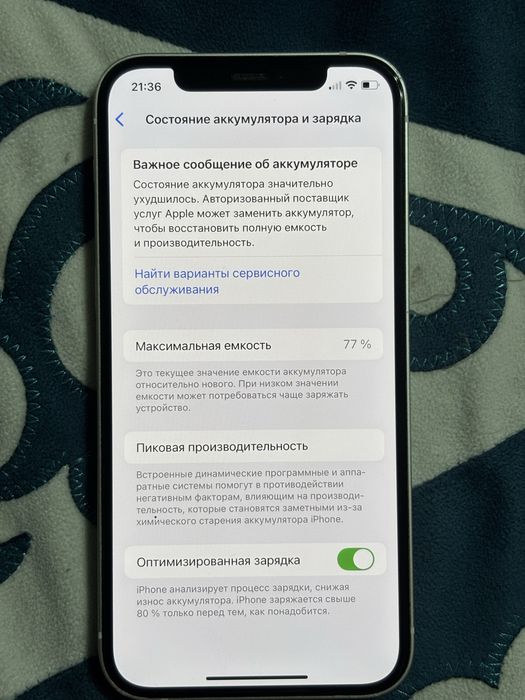 iPhone 12 , 64 гб 77эмкость Алматы қаласы 150к