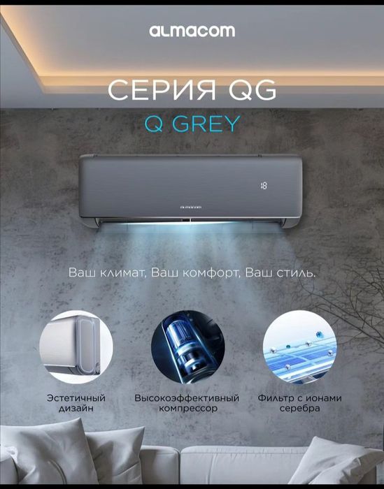 Кондиционеры оптом павлодар