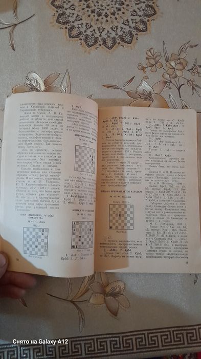 Книги по шахматам.