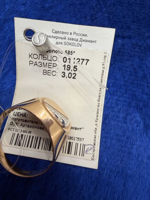 Печатка мужская