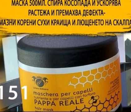 Ампула с кератин за коса