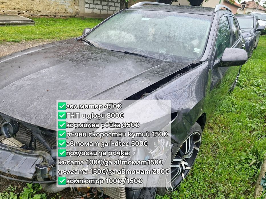 Honda Accord На части