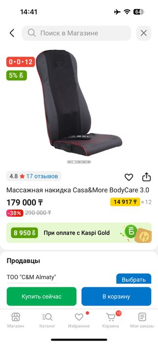 Массажер для спины Casa & More