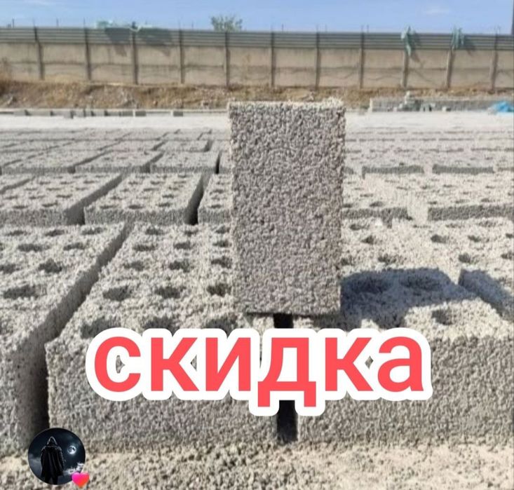 Шлакаблок Гарантия