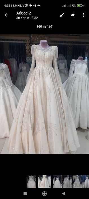 Платья (  Биллур)