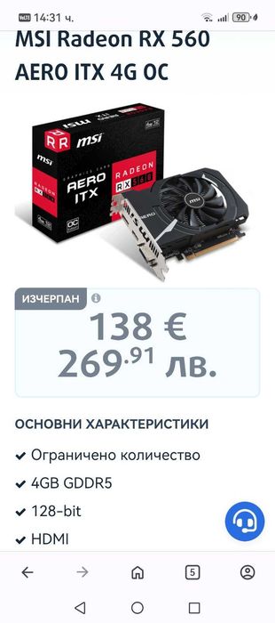 MSI Radeon RX 560 AERO ITX 4G OC