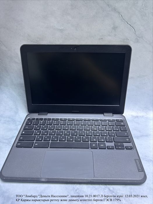 Хромбук Экибастуз