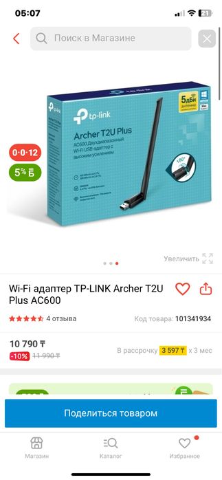 TP-Link Archer T2U