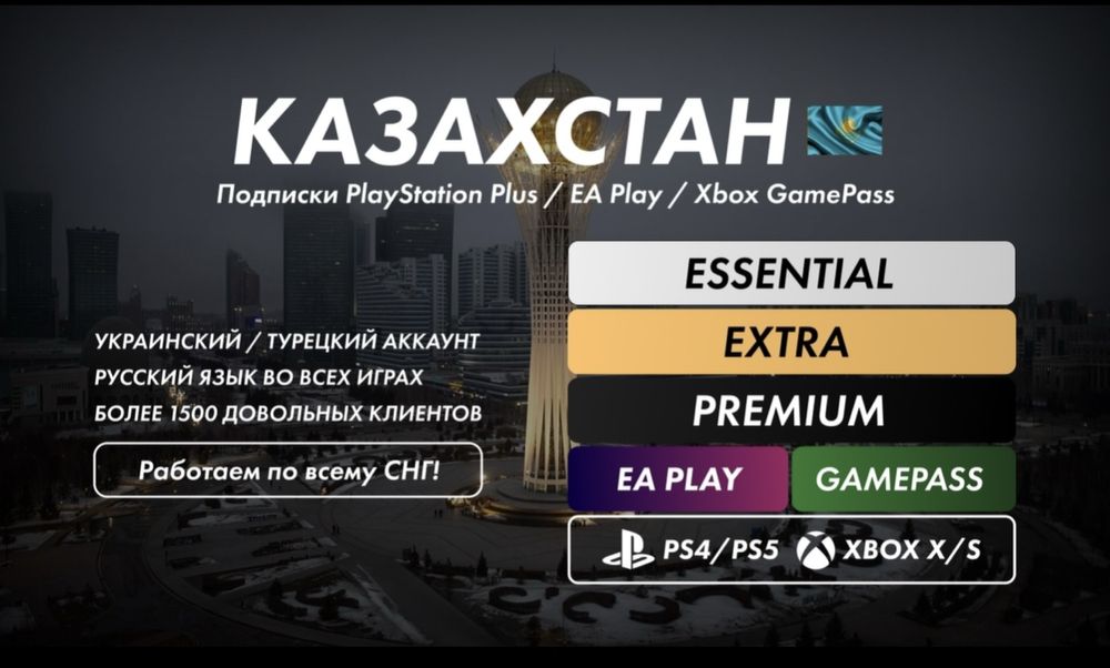 Разблокировка Китайской PS4&PS5/ Продажа игр(PS PLUS EA PLAY)