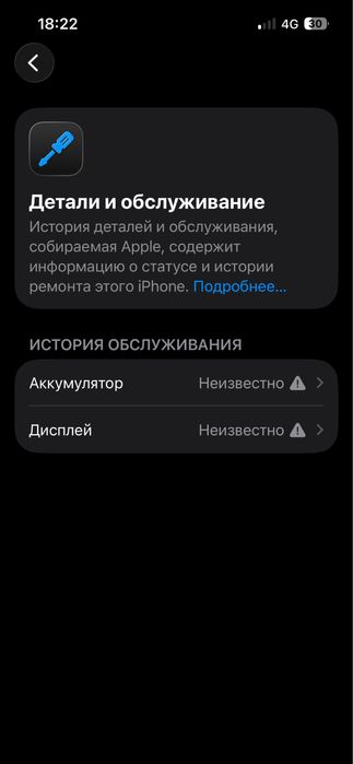 аифон 13 сатам сост норм
