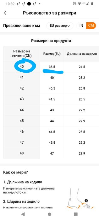 Дамски мокасини  N 38.5