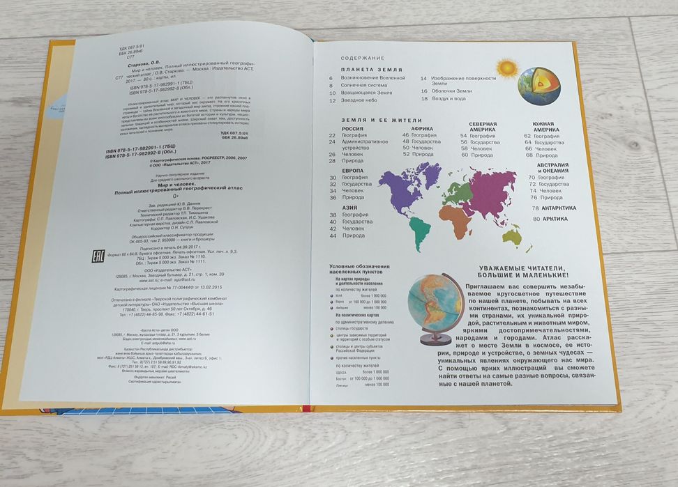 Продам книги, энциклопедии для школьников