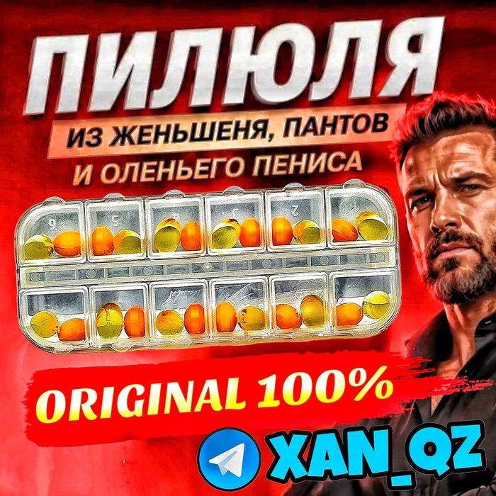 оригинальный двойной жен12ьшень