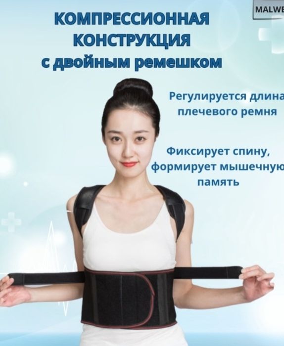 Продам корсет! Корсет корректор осанки!