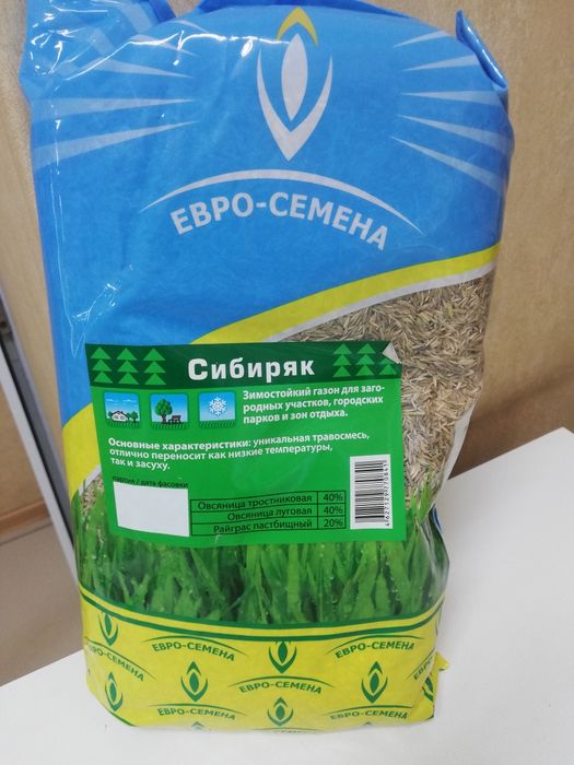 Газон (семена).0,5 - 20кг.