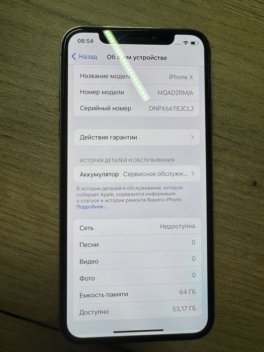 Iphone X 64 гб .