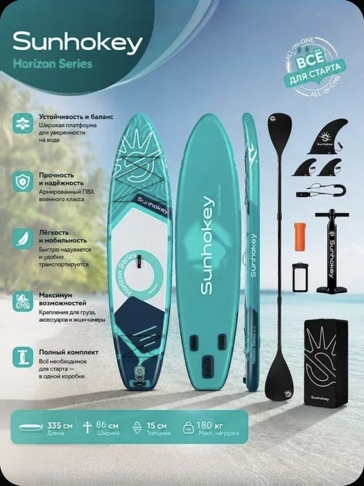 Сап, Sup, Supboard двухслойный, новый, Sunhokey.