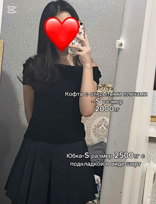 Одежда не дорого