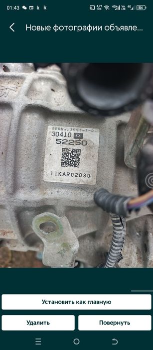 АКПП Toyota Vitz III (2010—2014) [K411]1NRFE