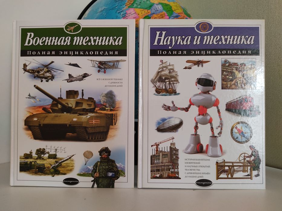 Детские энциклопедии