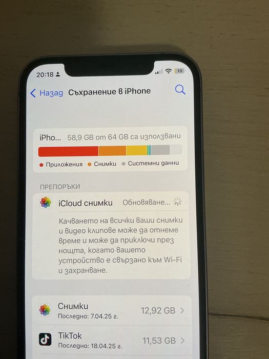 Iphone 12 много добър