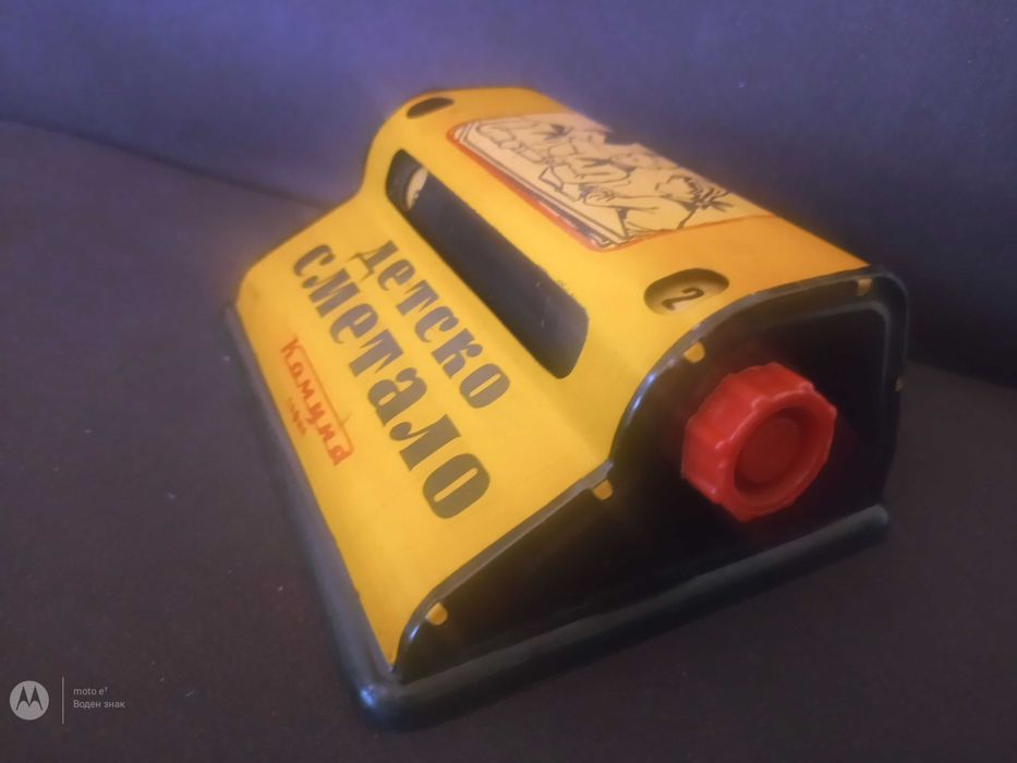 ПРОМО ЦЕНА!Ретро ламаринено сметало Комуна