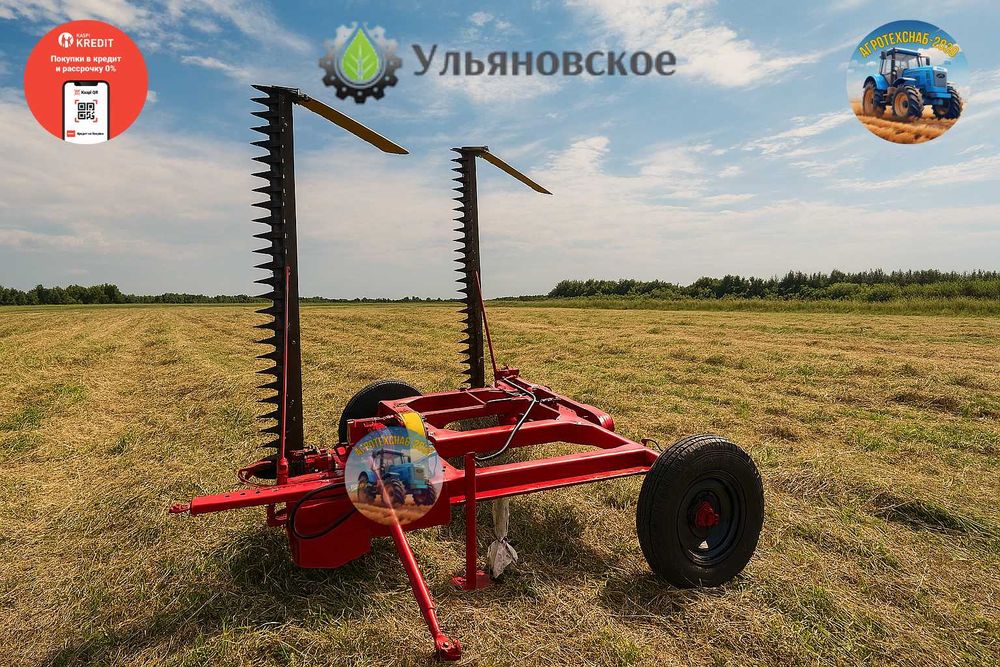 Косилка КДП КДФ 4.0 метр сегментная ДВУХБРУСКА Ульяновское Россия Омск