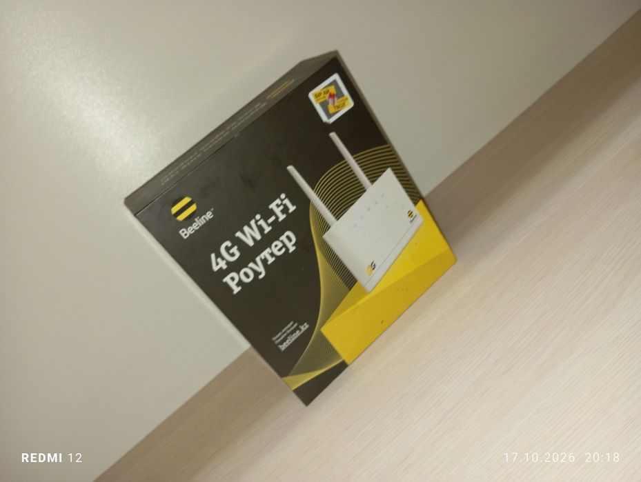 Wi-fi роутер от Билайн