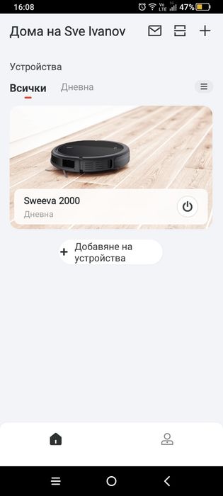 Продавам Прахосмукачка робот