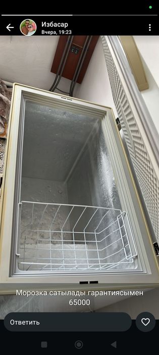 Ремонт холодильников морозильников город Атырау выезд