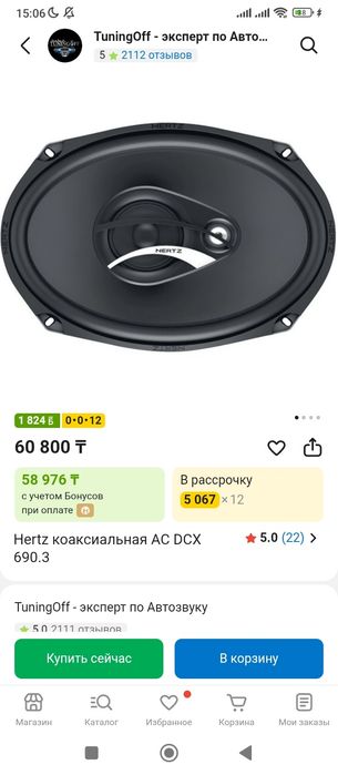 Колонки hertz dcx 690