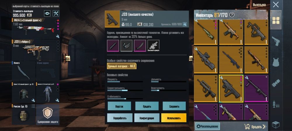 Лут в метрошке!!